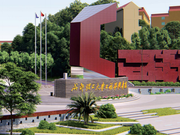 Chengdu University of Technology